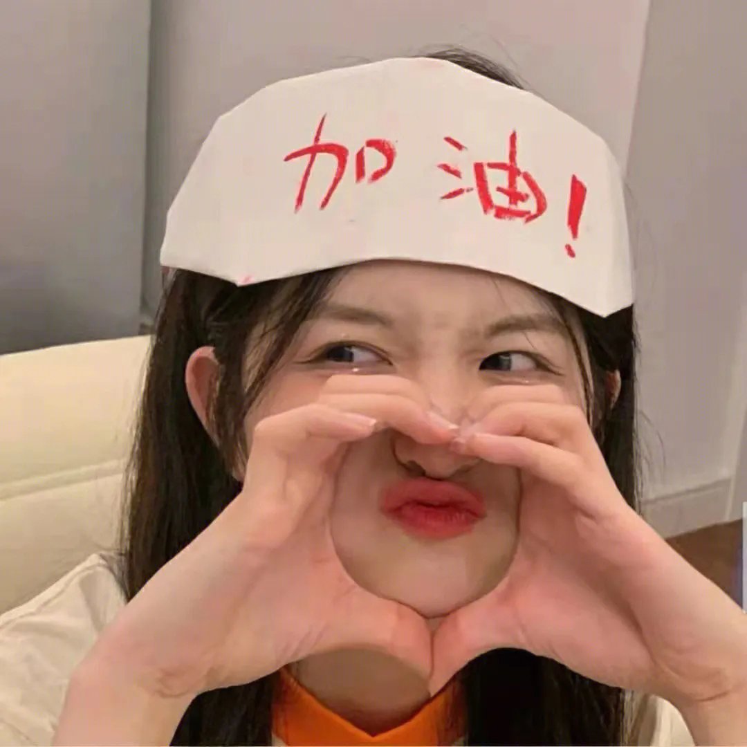 女神来了